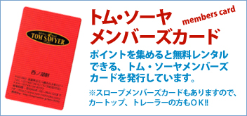 memberscard